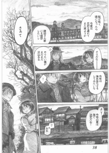 [all over the Place.] Shouwa Iki (Ayakashi no Yoru Ie) - page 39