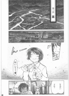 [all over the Place.] Shouwa Iki (Ayakashi no Yoru Ie) - page 41