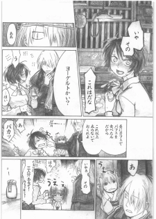 [all over the Place.] Shouwa Iki (Ayakashi no Yoru Ie) - page 42