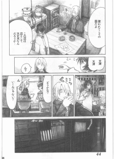 [all over the Place.] Shouwa Iki (Ayakashi no Yoru Ie) - page 45