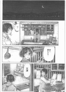 [all over the Place.] Shouwa Iki (Ayakashi no Yoru Ie) - page 50