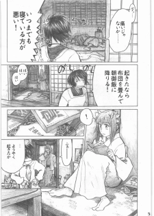 [all over the Place.] Shouwa Iki (Ayakashi no Yoru Ie) - page 6