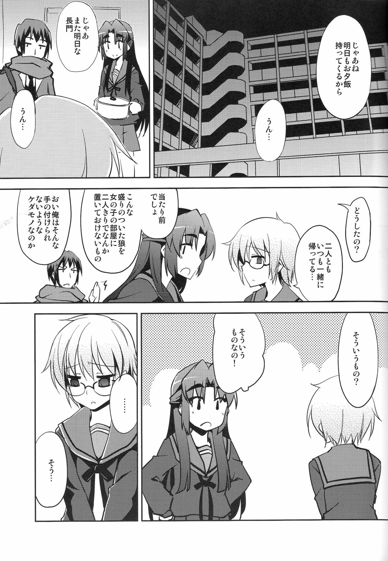 (C78) [Piñata Party (Nagami Yuu)] Seek Error Virus (Suzumiya Haruhi no Yuuutsu) page 10 full