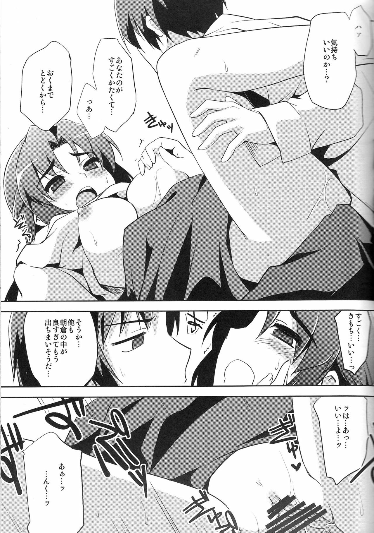 (C78) [Piñata Party (Nagami Yuu)] Seek Error Virus (Suzumiya Haruhi no Yuuutsu) page 4 full