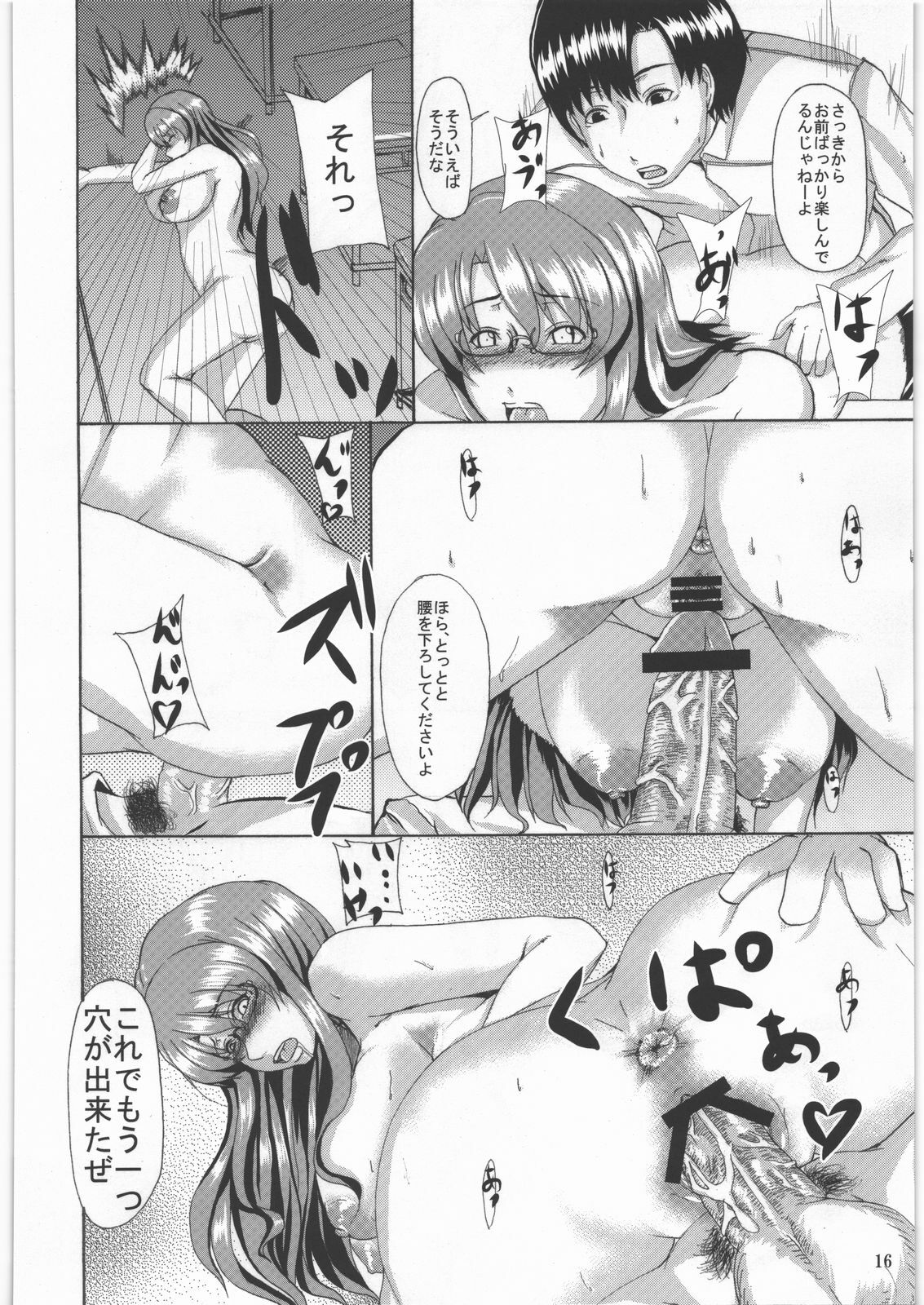 (C77) [Wakuseiteki Shukou (Yutaka-me)] Hakuba no Ouji-sama (Dream C Club) page 15 full