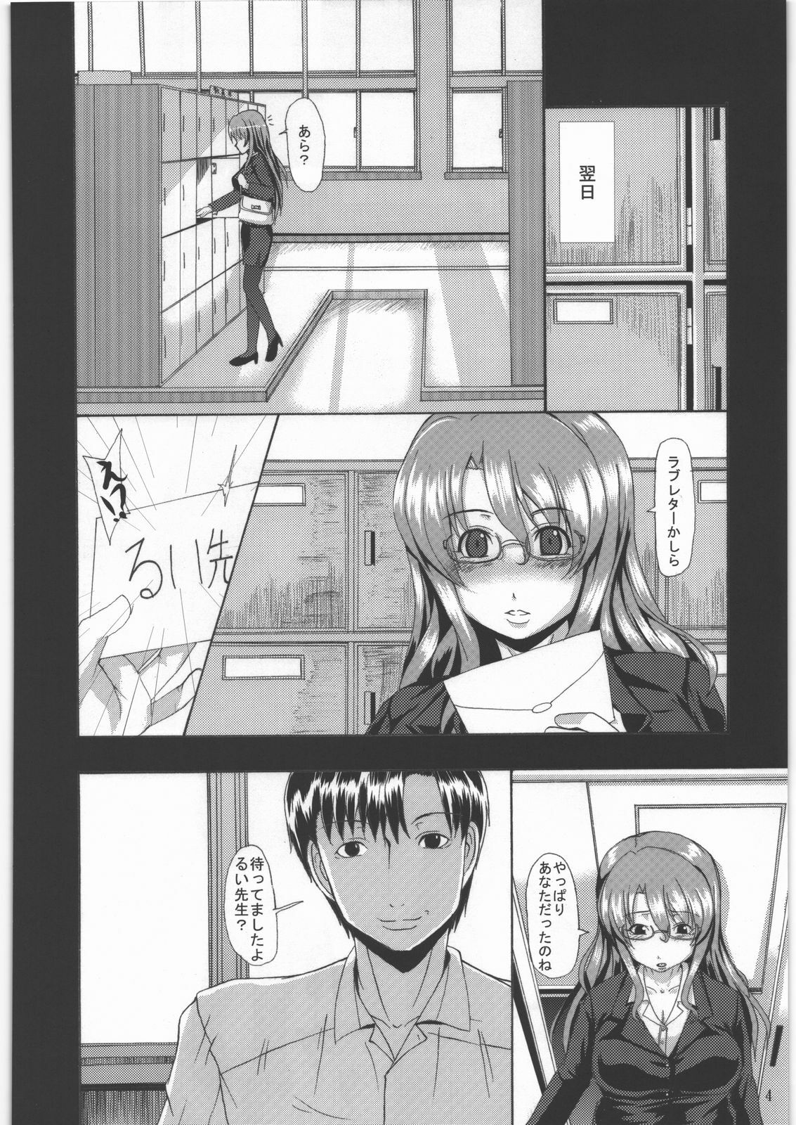 (C77) [Wakuseiteki Shukou (Yutaka-me)] Hakuba no Ouji-sama (Dream C Club) page 3 full