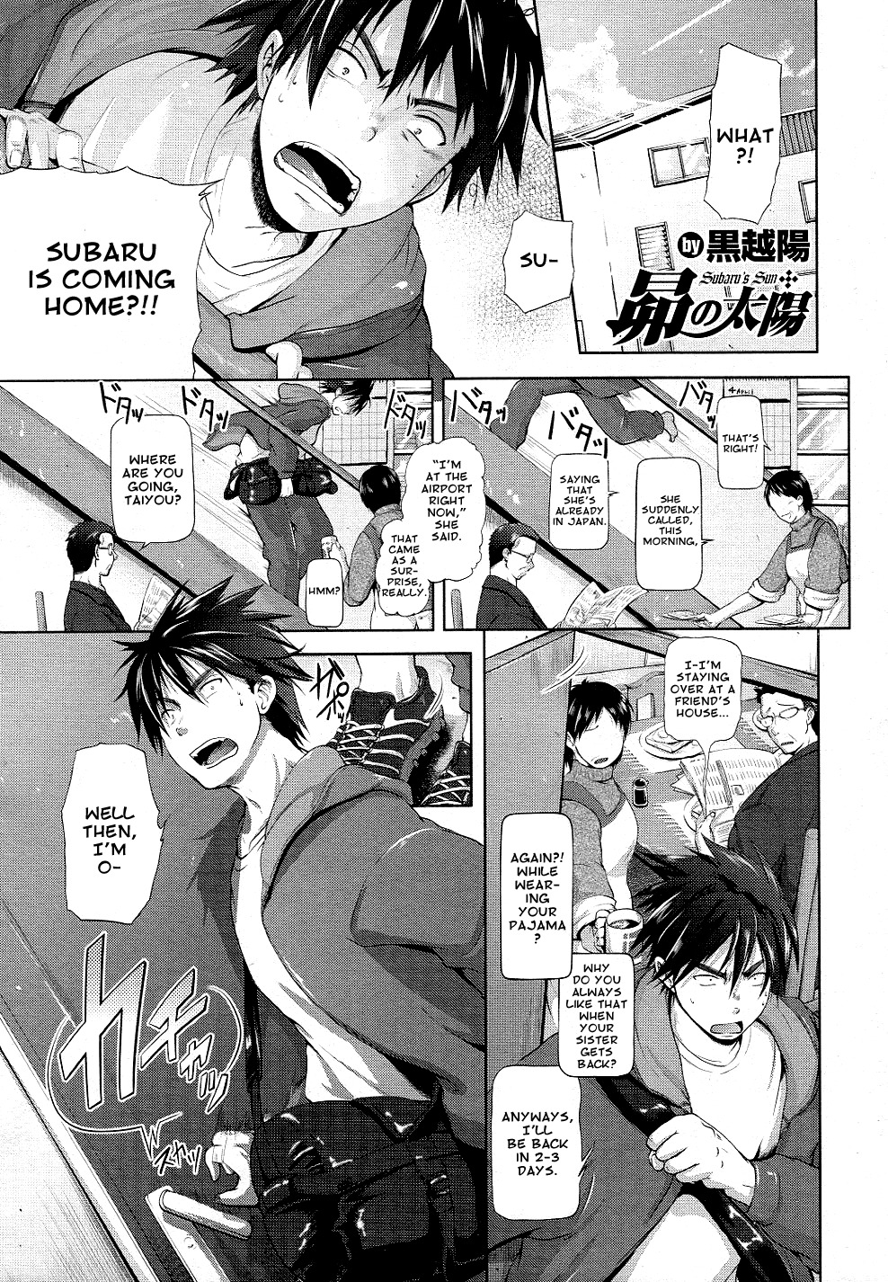 [Kurokoshi You] Subaru no Taiyou | Subaru's Sun (COMIC Megastore 2011-05) [English] {amailittlething} page 1 full