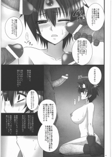 (C77) [Himeya (Abe Inori)] Densetsu no Matsuro (Dragon Quest III: Soshite Densetsu e... ) - page 12