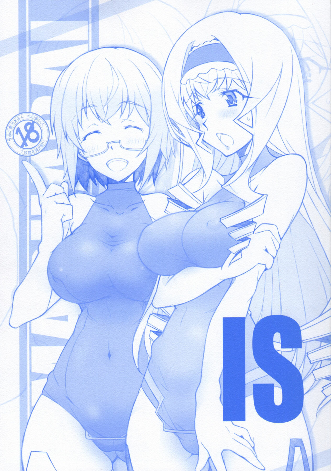 [Maruarai (Arai Kazuki)] SEA IS (Infinite Stratos) page 1 full