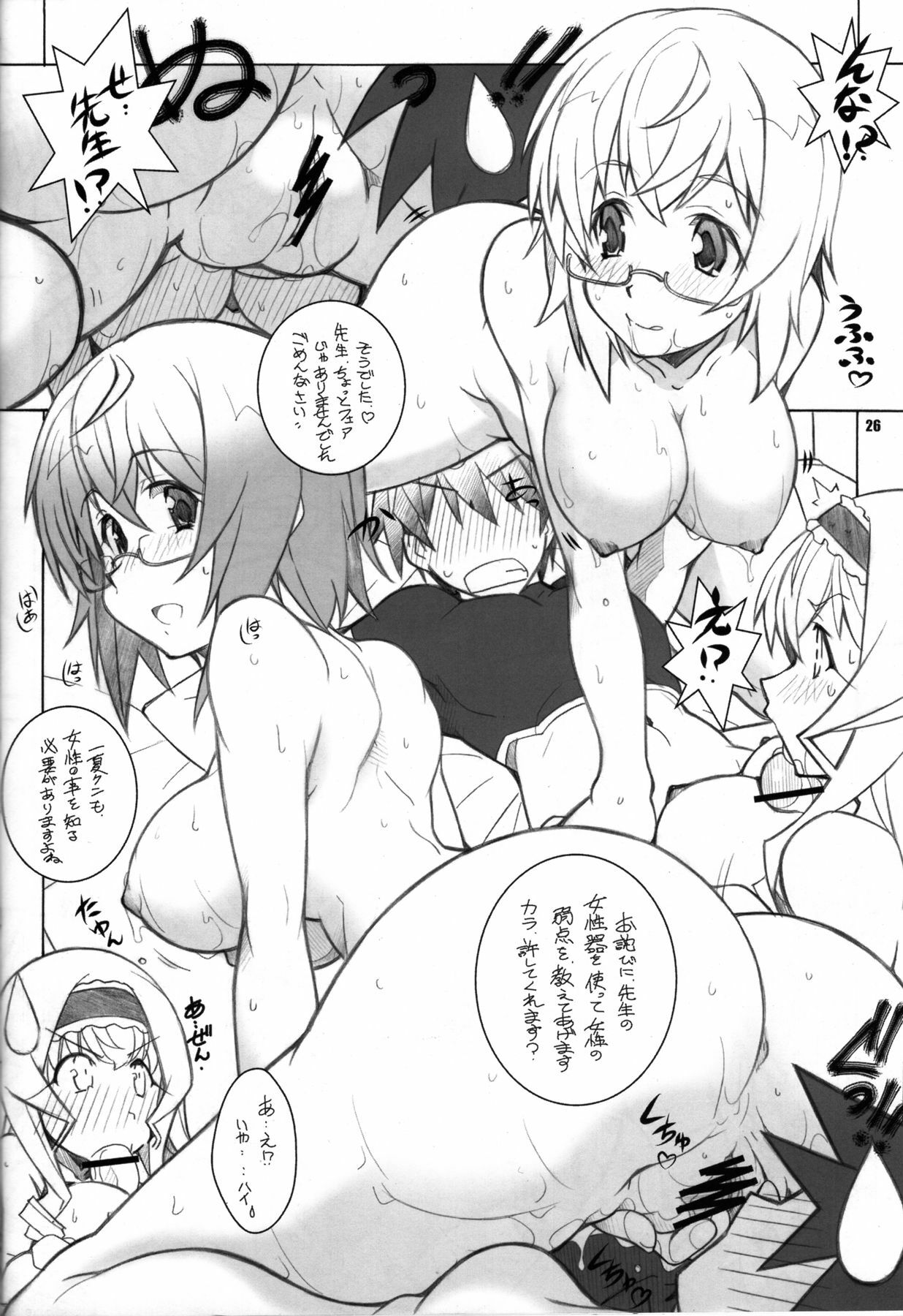 [Maruarai (Arai Kazuki)] SEA IS (Infinite Stratos) page 25 full