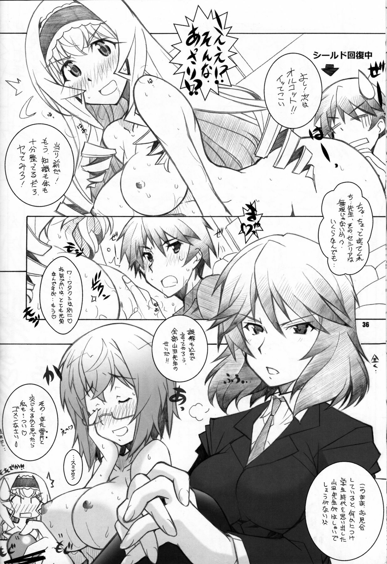 [Maruarai (Arai Kazuki)] SEA IS (Infinite Stratos) page 35 full