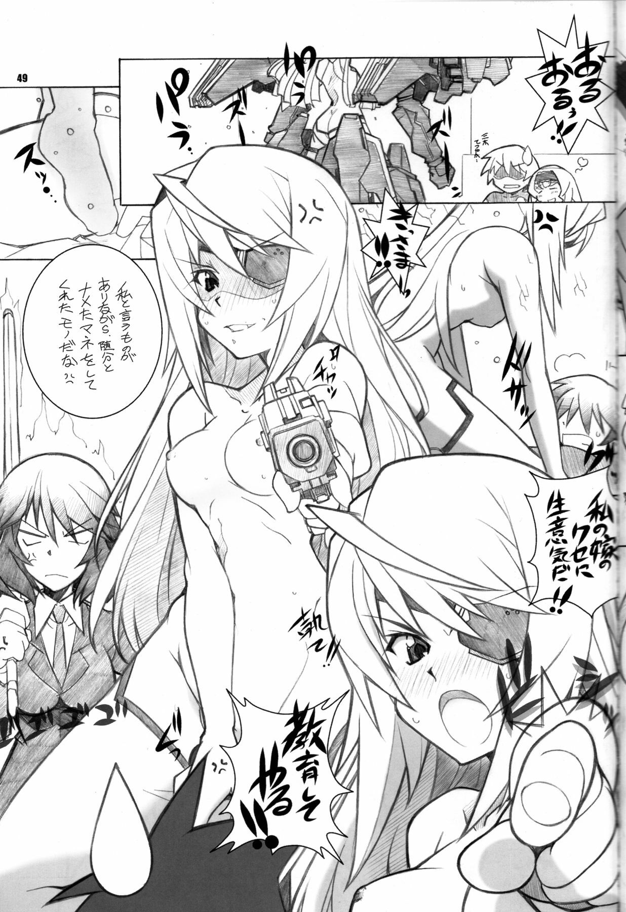 [Maruarai (Arai Kazuki)] SEA IS (Infinite Stratos) page 48 full