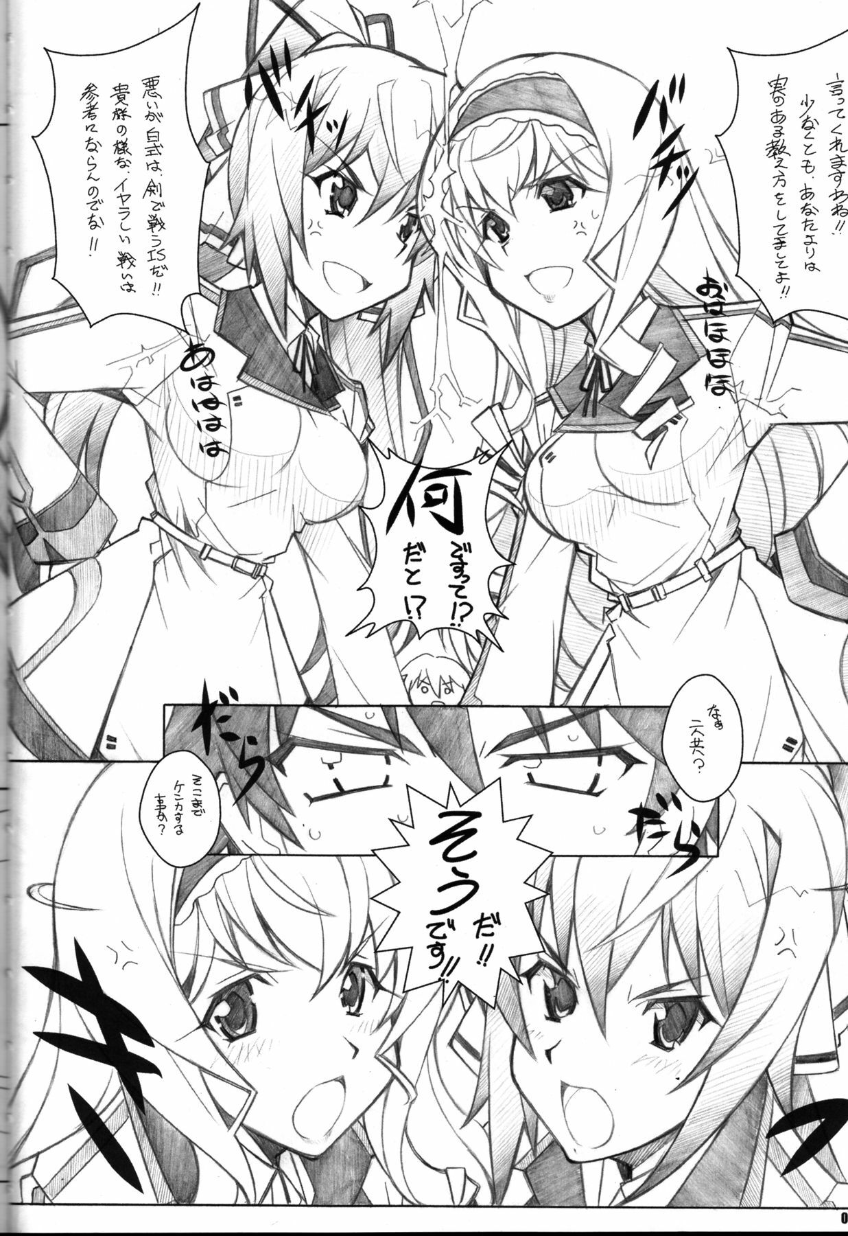 [Maruarai (Arai Kazuki)] SEA IS (Infinite Stratos) page 5 full