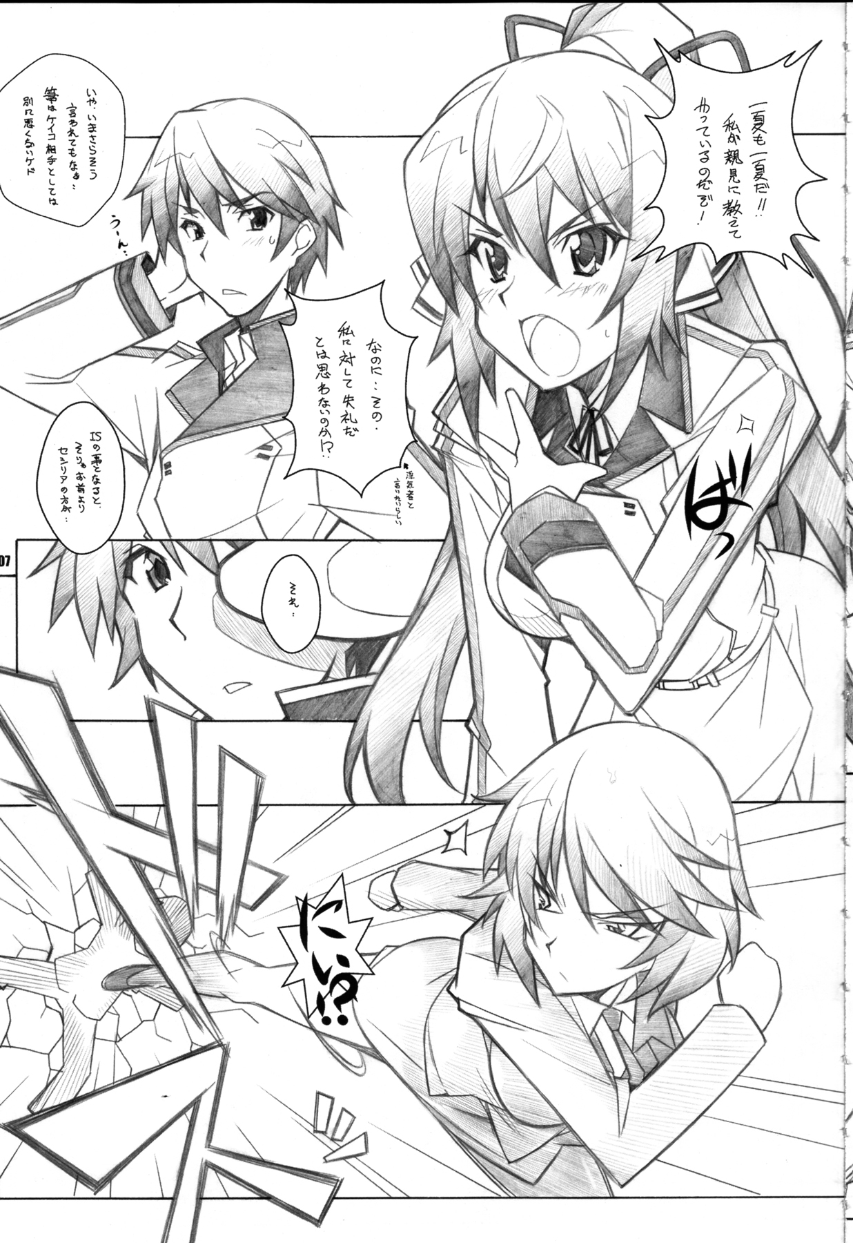 [Maruarai (Arai Kazuki)] SEA IS (Infinite Stratos) page 6 full