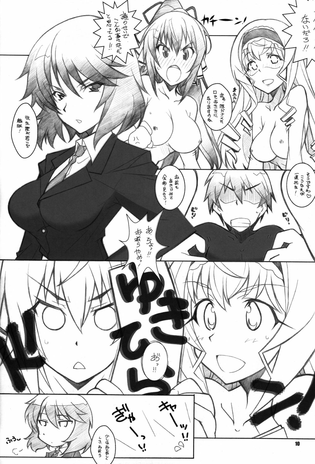 [Maruarai (Arai Kazuki)] SEA IS (Infinite Stratos) page 9 full