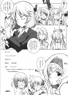 [Maruarai (Arai Kazuki)] SEA IS (Infinite Stratos) - page 49