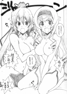 [Maruarai (Arai Kazuki)] SEA IS (Infinite Stratos) - page 8