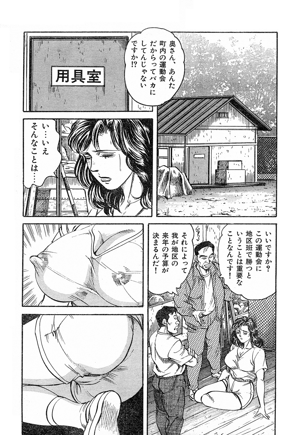 [Mizushima Kiyoshi] Kanjuku shufu page 4 full