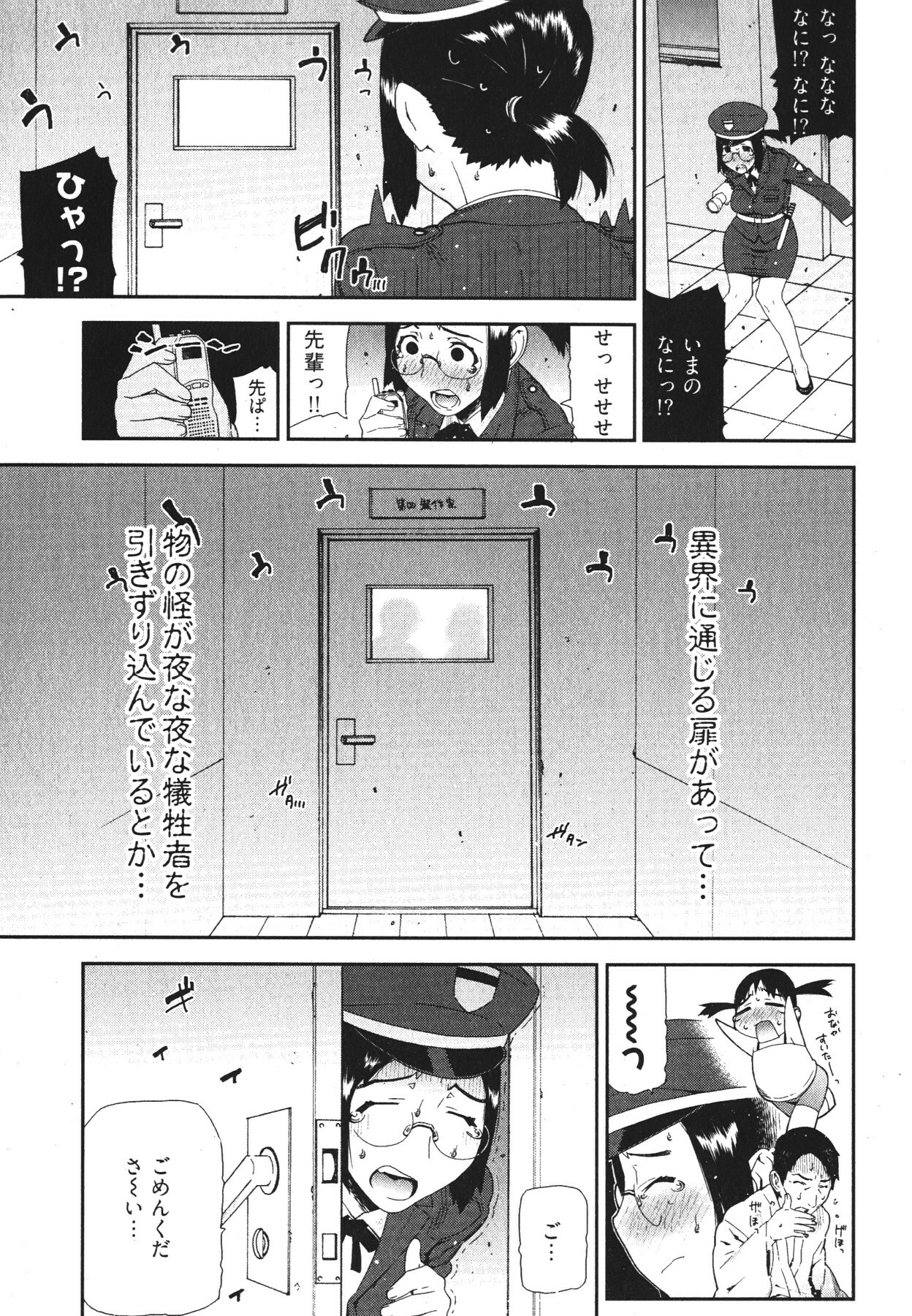 [Ikegami Tatsuya] Kana Plus One page 112 full