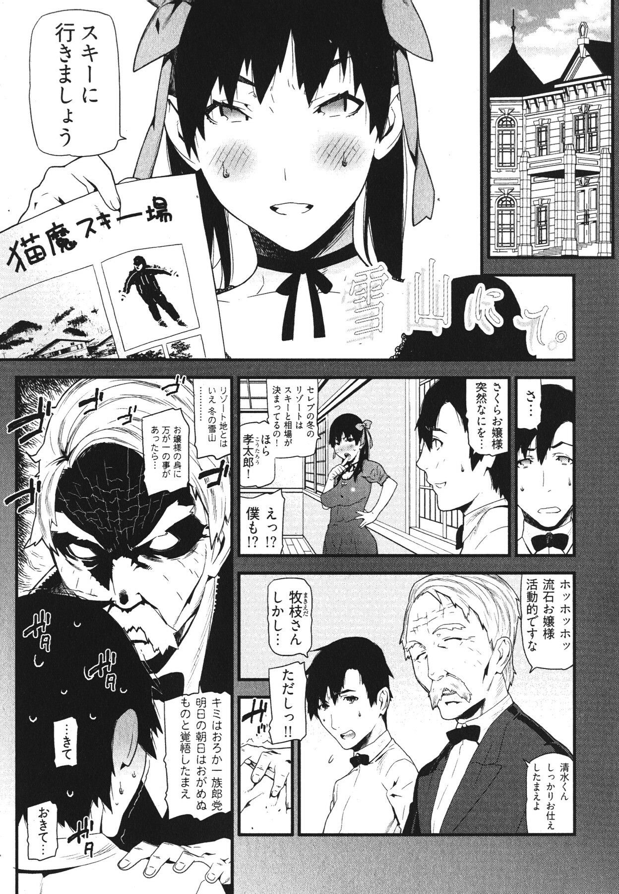 [Ikegami Tatsuya] Kana Plus One page 126 full