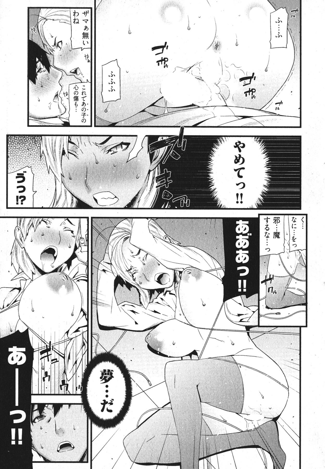 [Ikegami Tatsuya] Kana Plus One page 26 full