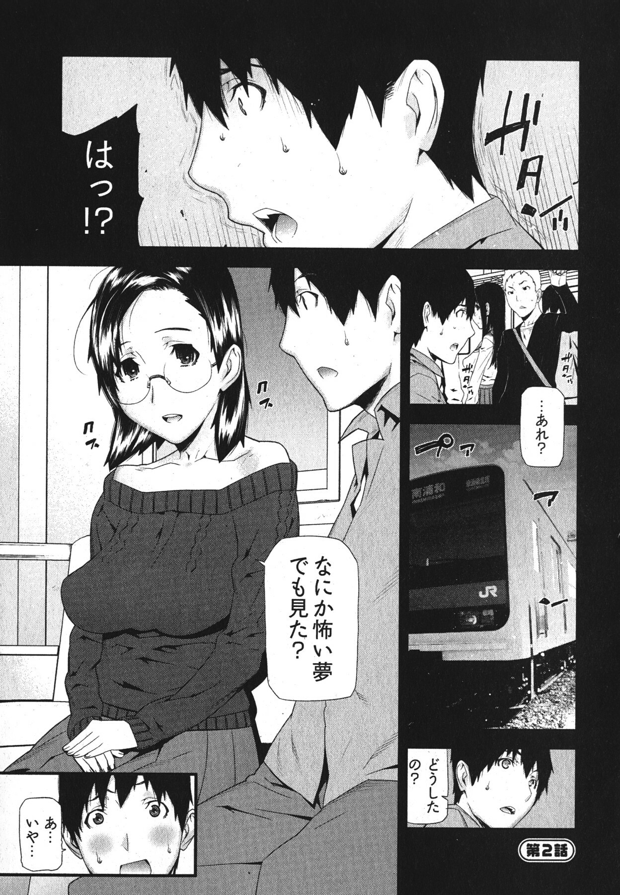 [Ikegami Tatsuya] Kana Plus One page 28 full