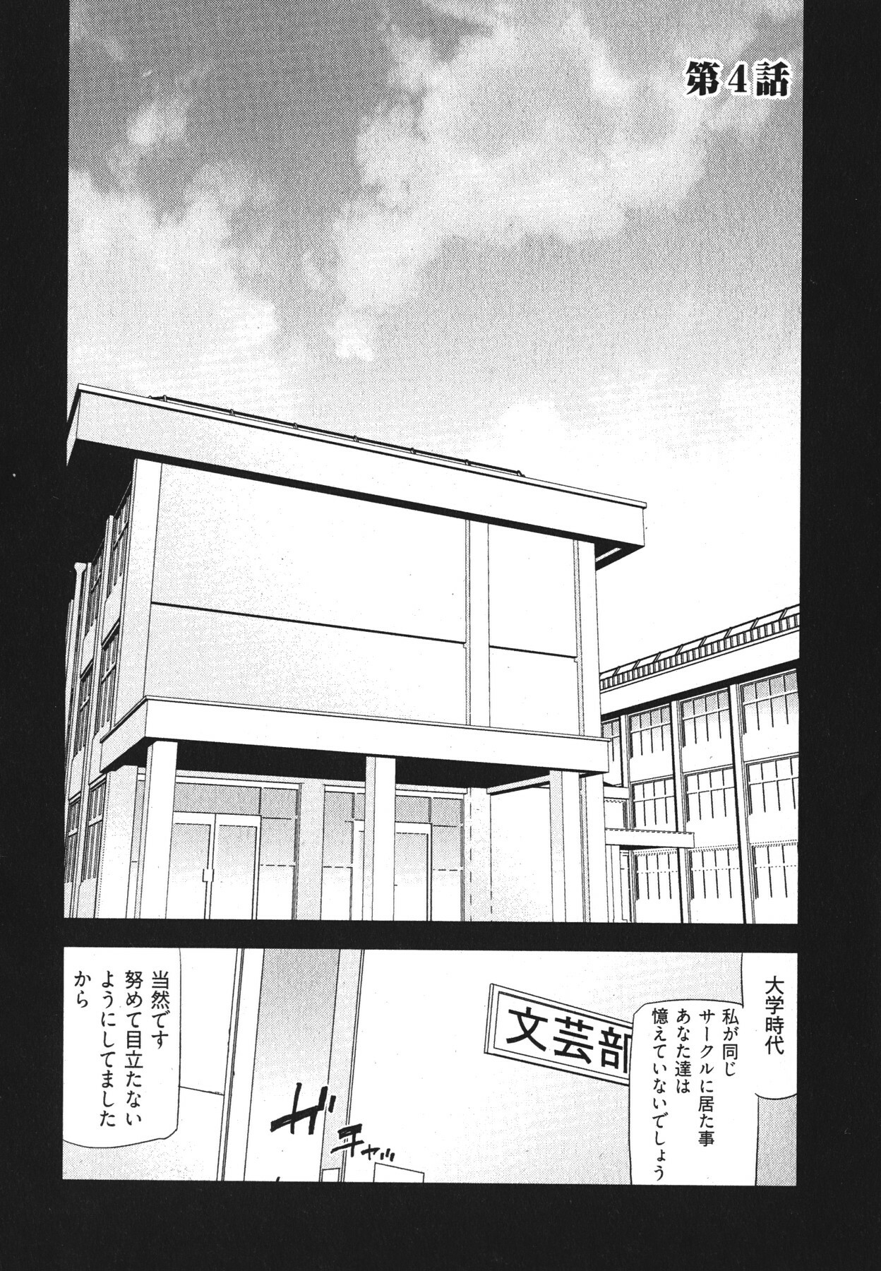 [Ikegami Tatsuya] Kana Plus One page 69 full