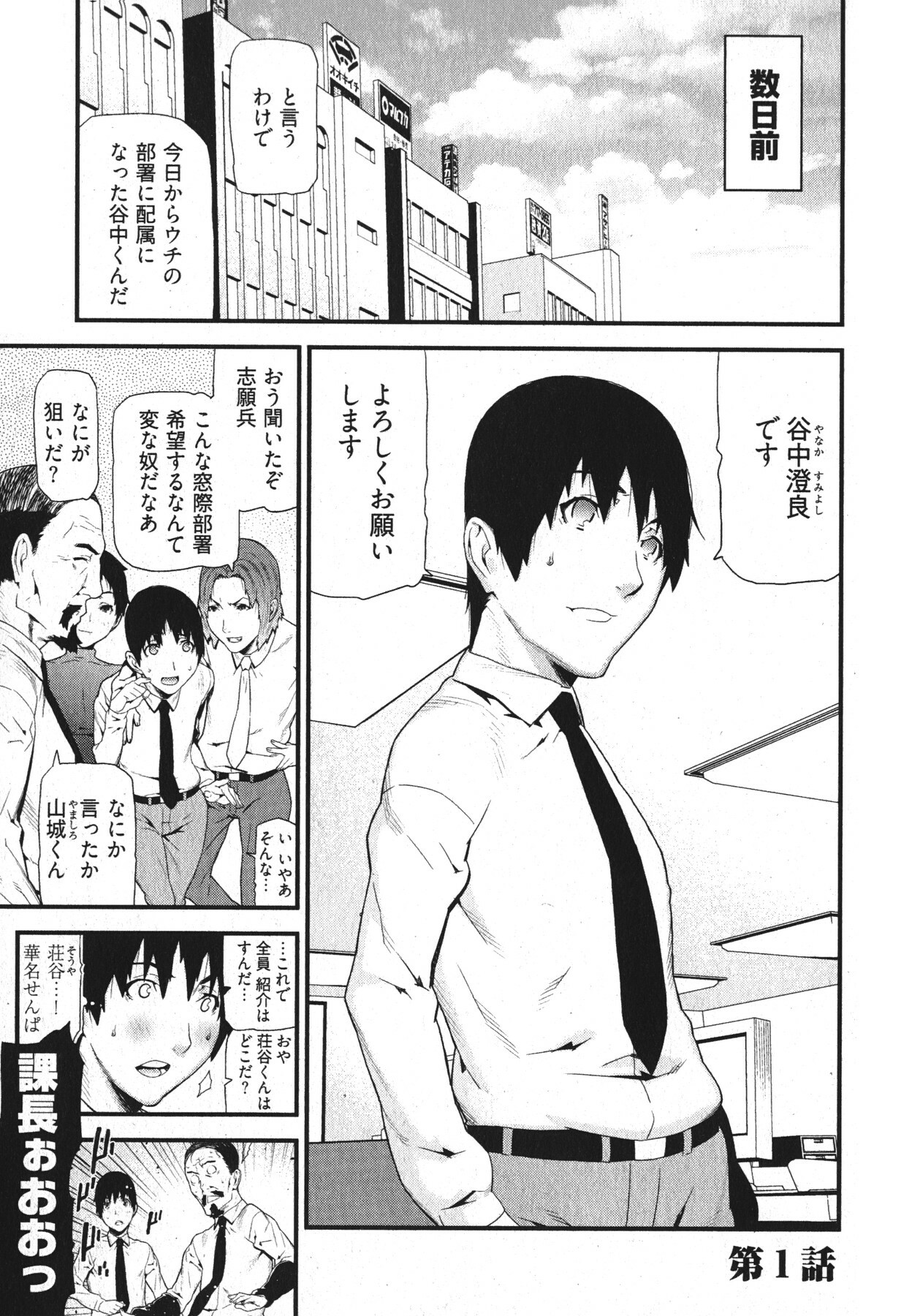 [Ikegami Tatsuya] Kana Plus One page 8 full