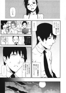 [Ikegami Tatsuya] Kana Plus One - page 12
