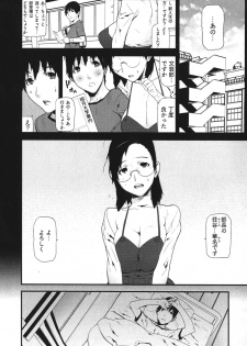 [Ikegami Tatsuya] Kana Plus One - page 13