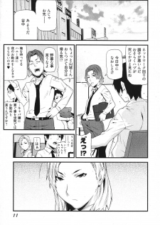 [Ikegami Tatsuya] Kana Plus One - page 14