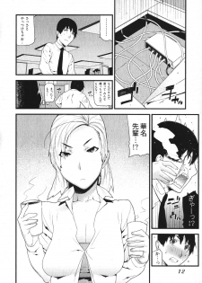 [Ikegami Tatsuya] Kana Plus One - page 15
