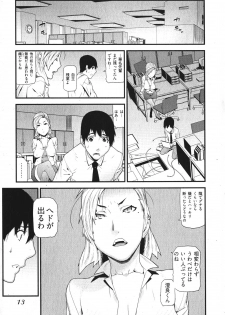 [Ikegami Tatsuya] Kana Plus One - page 16