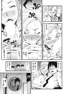 [Ikegami Tatsuya] Kana Plus One - page 20