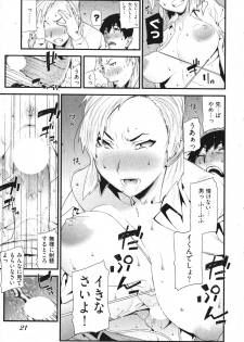 [Ikegami Tatsuya] Kana Plus One - page 24