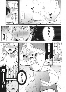 [Ikegami Tatsuya] Kana Plus One - page 26