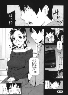 [Ikegami Tatsuya] Kana Plus One - page 28