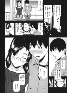 [Ikegami Tatsuya] Kana Plus One - page 29
