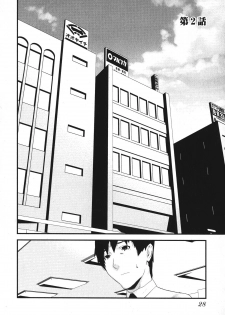 [Ikegami Tatsuya] Kana Plus One - page 31