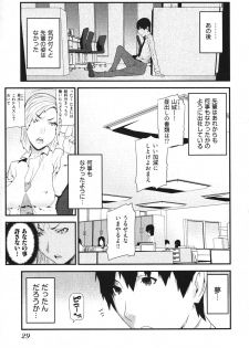 [Ikegami Tatsuya] Kana Plus One - page 32