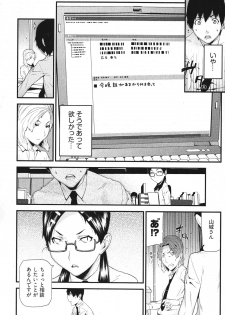 [Ikegami Tatsuya] Kana Plus One - page 33