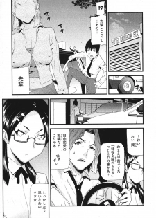 [Ikegami Tatsuya] Kana Plus One - page 34