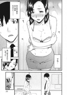 [Ikegami Tatsuya] Kana Plus One - page 36