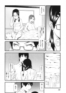 [Ikegami Tatsuya] Kana Plus One - page 39