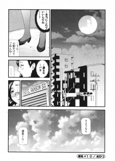 [Ikegami Tatsuya] Kana Plus One - page 47