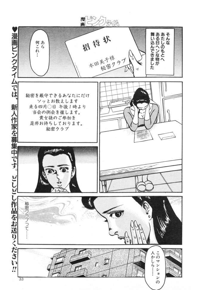 [Takatobi takeshi] Genkina kahanshin page 3 full