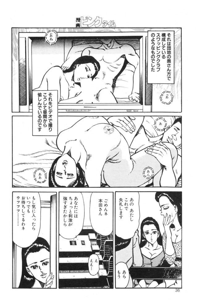 [Takatobi takeshi] Genkina kahanshin page 6 full