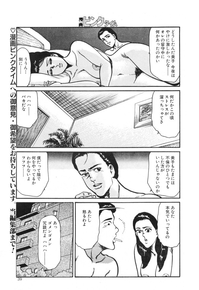 [Takatobi takeshi] Genkina kahanshin page 9 full