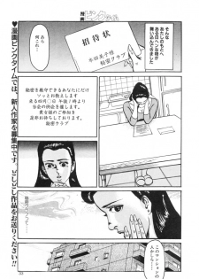 [Takatobi takeshi] Genkina kahanshin - page 3