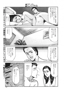 [Takatobi takeshi] Genkina kahanshin - page 9